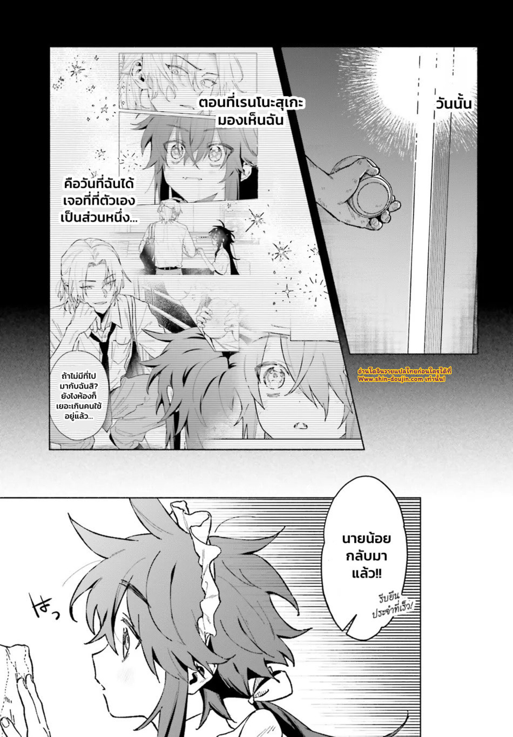 Toudou-kun Chi no Maid Shota EP 3